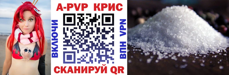 что такое наркотик  Черкесск  kraken сайт  APVP Crystall 