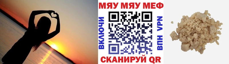 Мефедрон mephedrone  наркота  кракен ССЫЛКА  Черкесск 