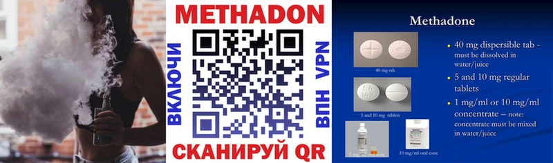 МЕТАДОН methadone  Черкесск 