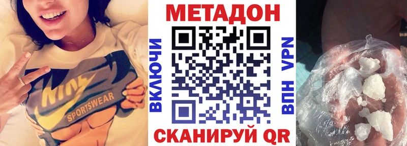 МЕТАДОН белоснежный Черкесск